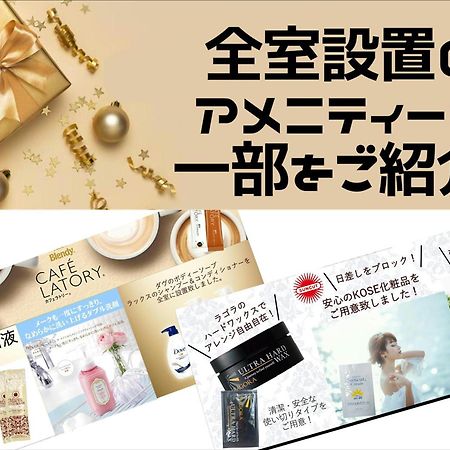 ホテル ポルト 男塾ホテルグループ (Adults Only) Хімедзі Екстер'єр фото