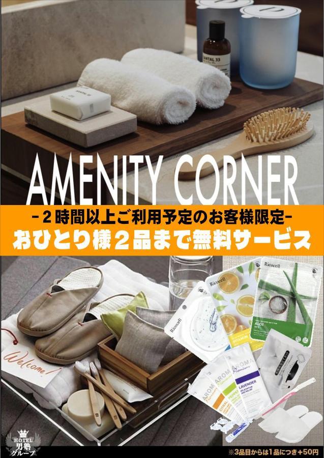 ホテル ポルト 男塾ホテルグループ (Adults Only) Хімедзі Екстер'єр фото