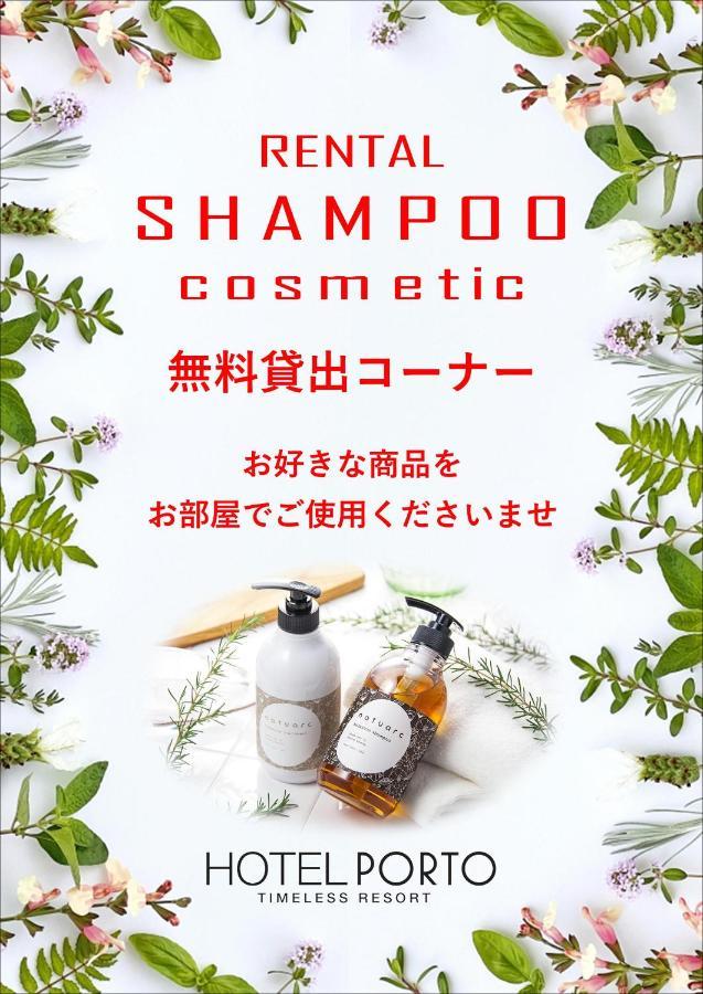 ホテル ポルト 男塾ホテルグループ (Adults Only) Хімедзі Екстер'єр фото