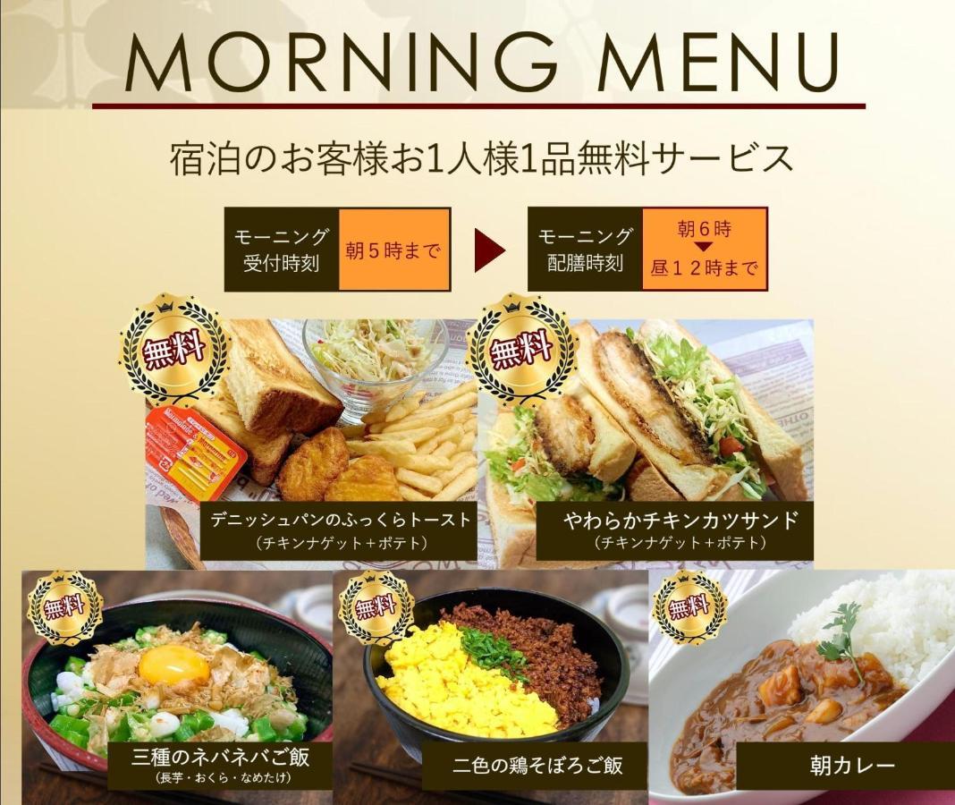 ホテル ポルト 男塾ホテルグループ (Adults Only) Хімедзі Екстер'єр фото