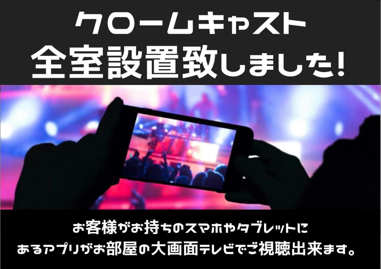 ホテル ポルト 男塾ホテルグループ (Adults Only) Хімедзі Екстер'єр фото