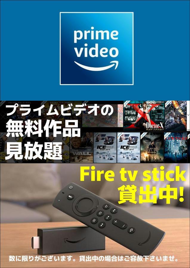 ホテル ポルト 男塾ホテルグループ (Adults Only) Хімедзі Екстер'єр фото